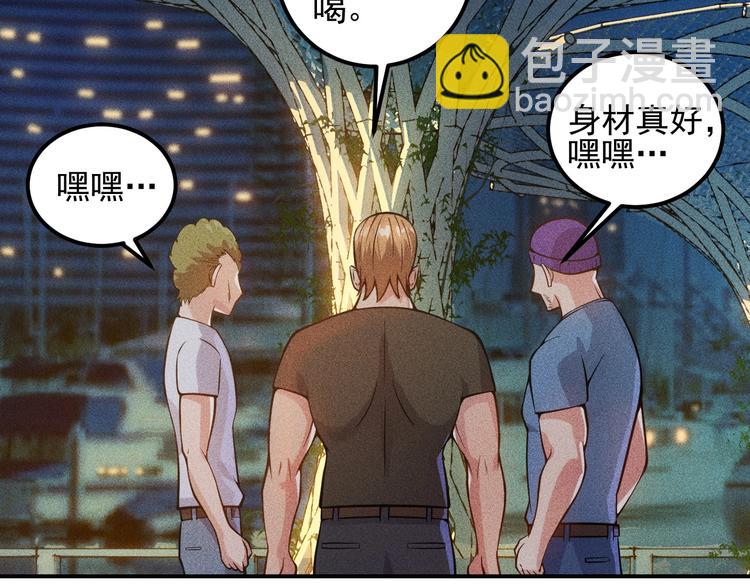 女總裁的貼身高手 - 第50話 她的項鍊(2/2) - 4