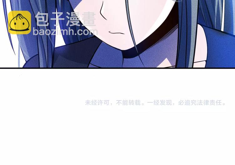 女總裁的貼身高手 - 第50話 她的項鍊(2/2) - 6