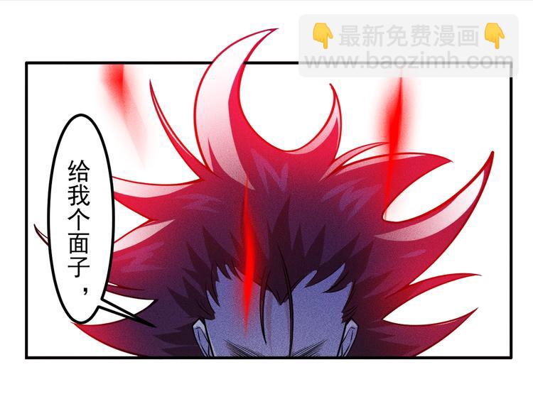 女總裁的貼身高手 - 第52話 殺氣(1/2) - 2