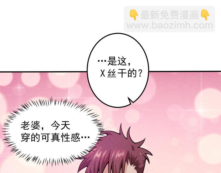 女總裁的貼身高手 - 第52話 殺氣(1/2) - 1