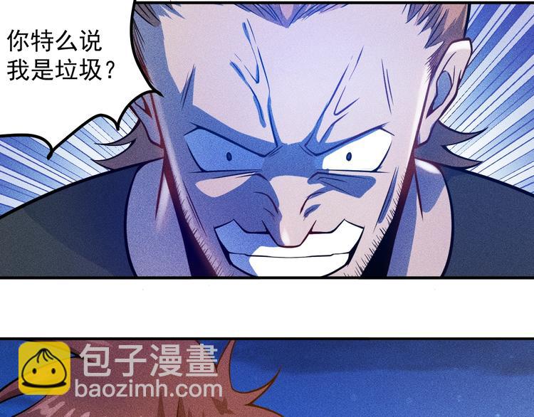 女總裁的貼身高手 - 第52話 殺氣(1/2) - 7