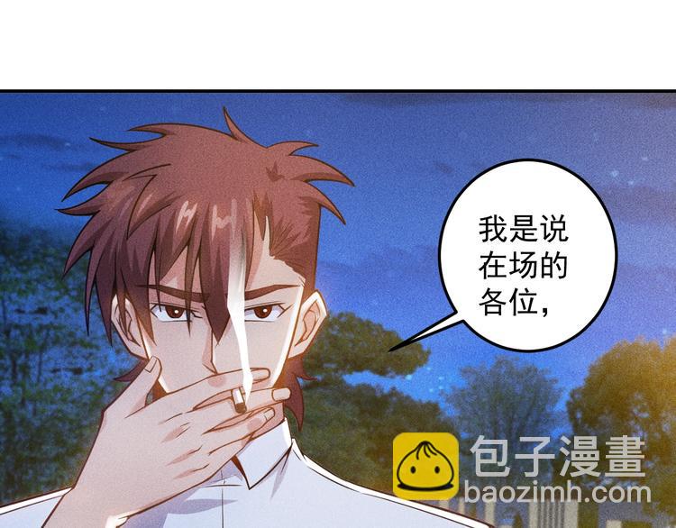 女總裁的貼身高手 - 第52話 殺氣(1/2) - 1