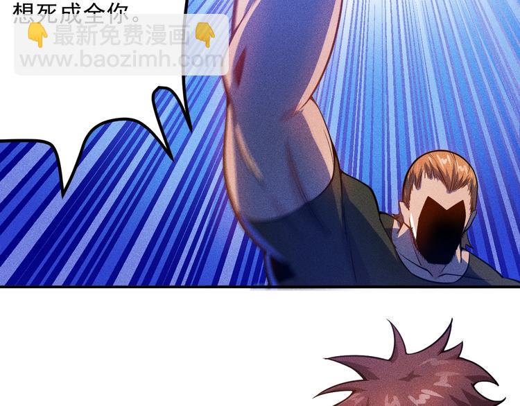 女總裁的貼身高手 - 第52話 殺氣(1/2) - 4