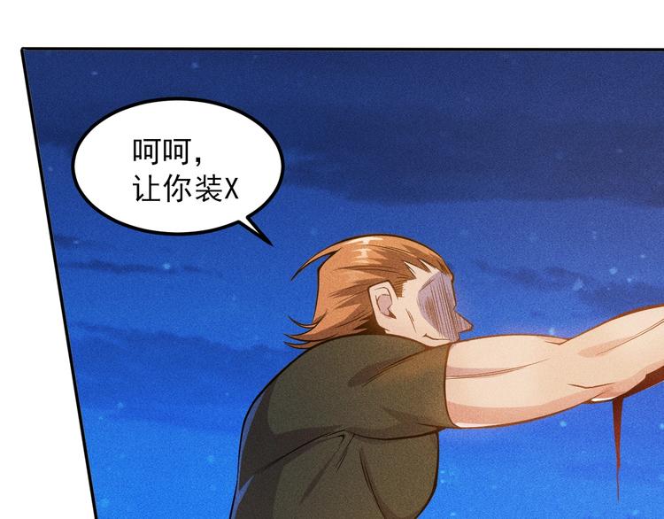 女總裁的貼身高手 - 第52話 殺氣(1/2) - 2