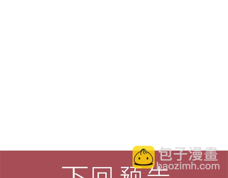 女總裁的貼身高手 - 第52話 殺氣(2/2) - 4