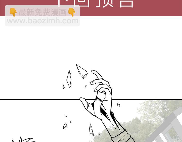 女總裁的貼身高手 - 第52話 殺氣(2/2) - 5