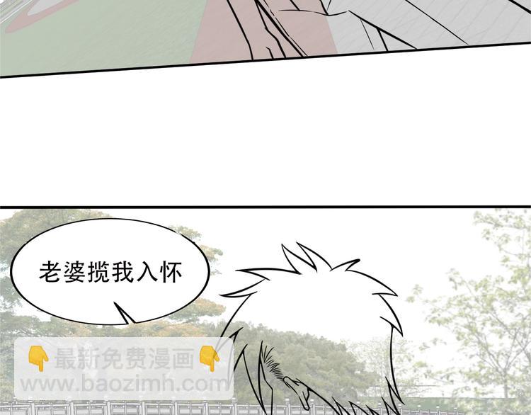 女總裁的貼身高手 - 第52話 殺氣(2/2) - 2