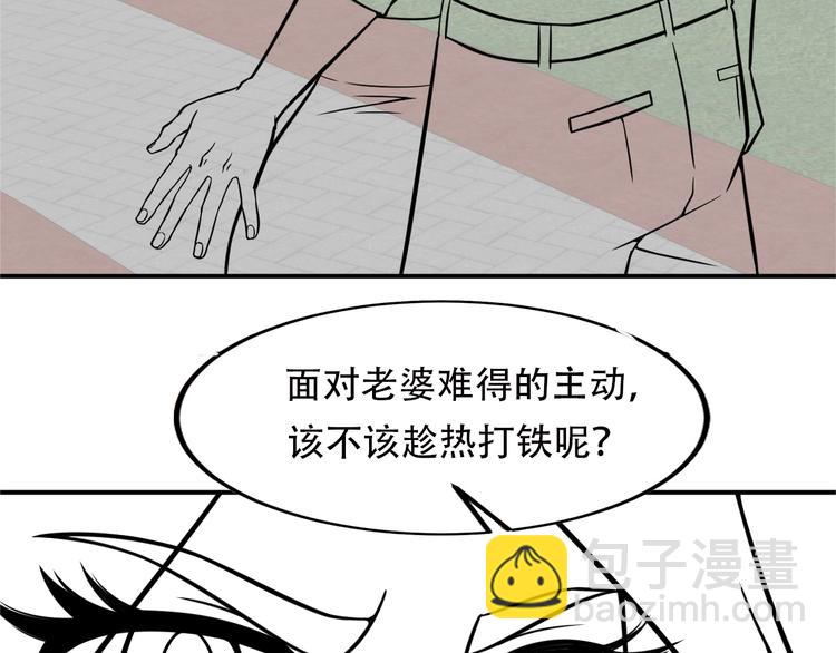 女總裁的貼身高手 - 第52話 殺氣(2/2) - 4