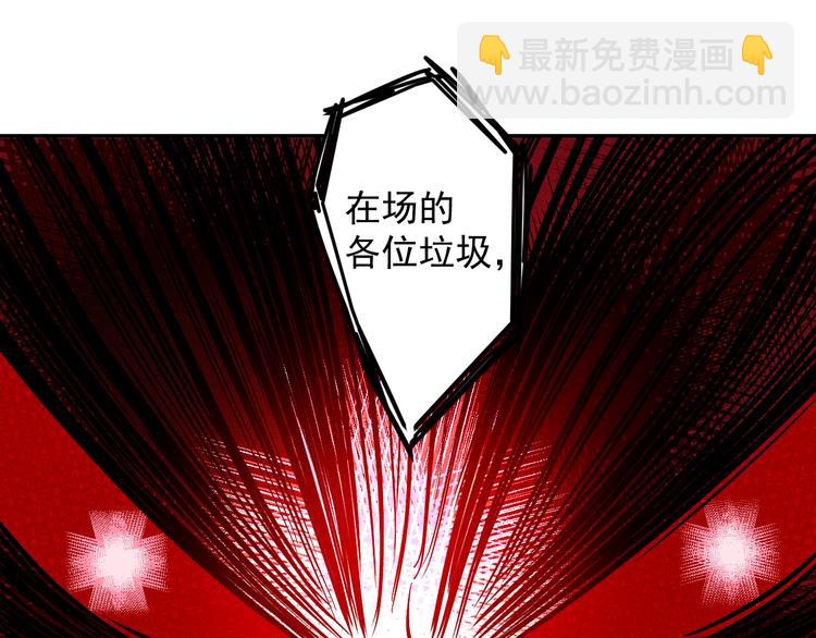 女總裁的貼身高手 - 第52話 殺氣(1/2) - 7