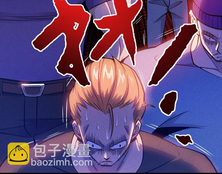 女總裁的貼身高手 - 第52話 殺氣(1/2) - 1