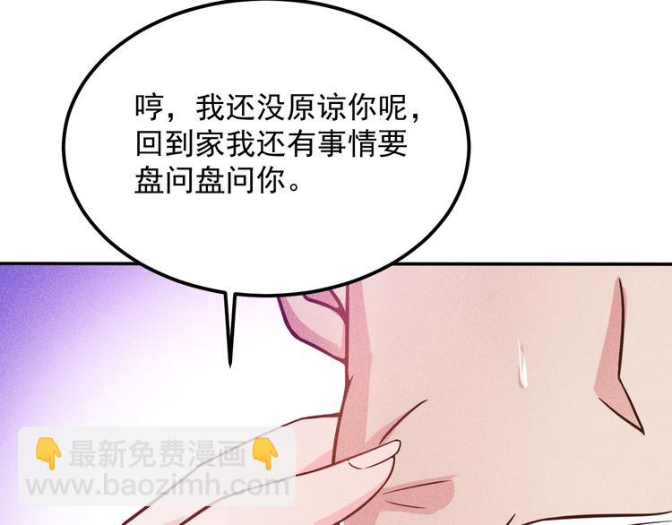 女總裁的貼身高手 - 第54話 美好畫面靠腦補(1/2) - 5