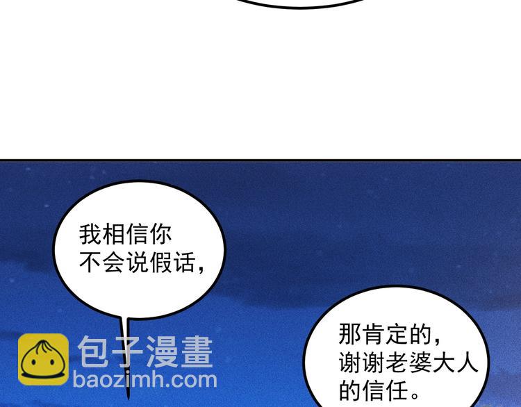 女總裁的貼身高手 - 第54話 美好畫面靠腦補(1/2) - 7