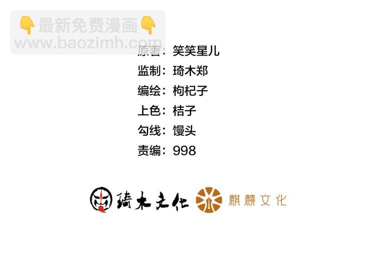 女總裁的貼身高手 - 第54話 美好畫面靠腦補(1/2) - 2