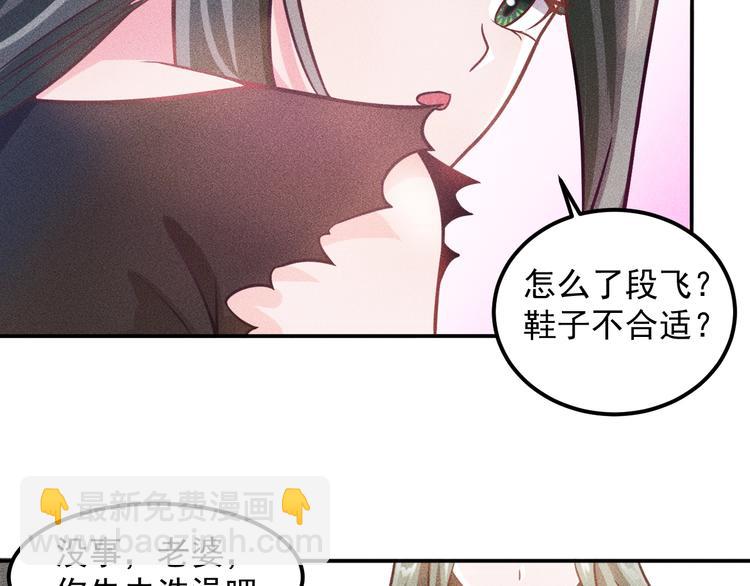 女總裁的貼身高手 - 第54話 美好畫面靠腦補(1/2) - 6