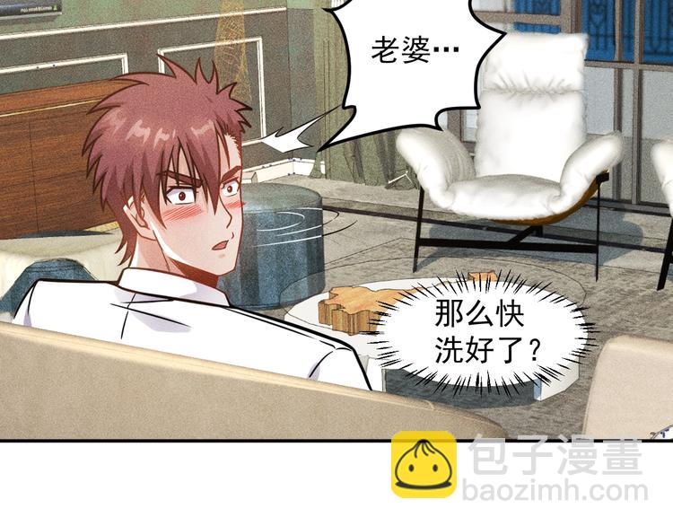 女總裁的貼身高手 - 第54話 美好畫面靠腦補(1/2) - 6