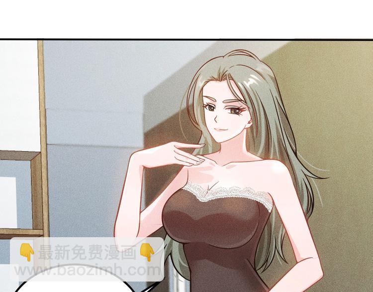 女總裁的貼身高手 - 第54話 美好畫面靠腦補(1/2) - 7