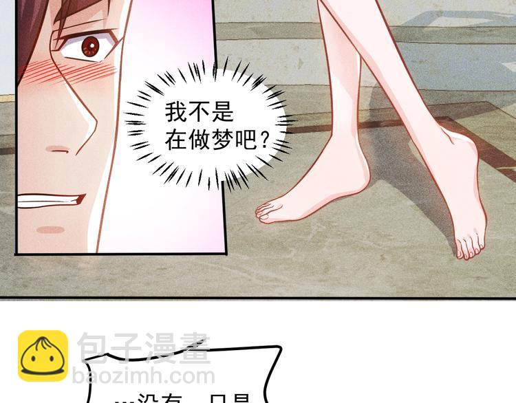 女總裁的貼身高手 - 第54話 美好畫面靠腦補(1/2) - 1