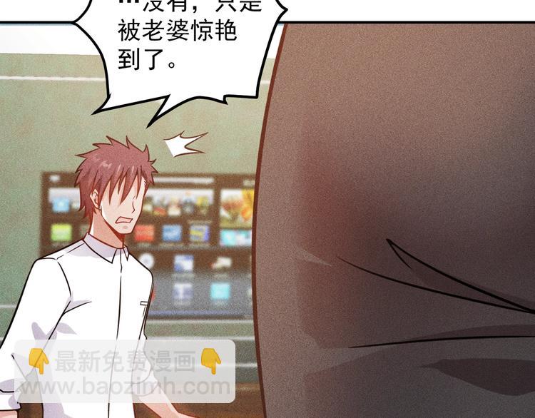 女總裁的貼身高手 - 第54話 美好畫面靠腦補(1/2) - 2