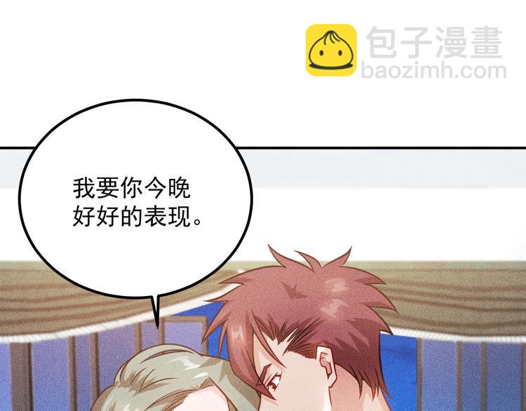 女總裁的貼身高手 - 第54話 美好畫面靠腦補(1/2) - 5