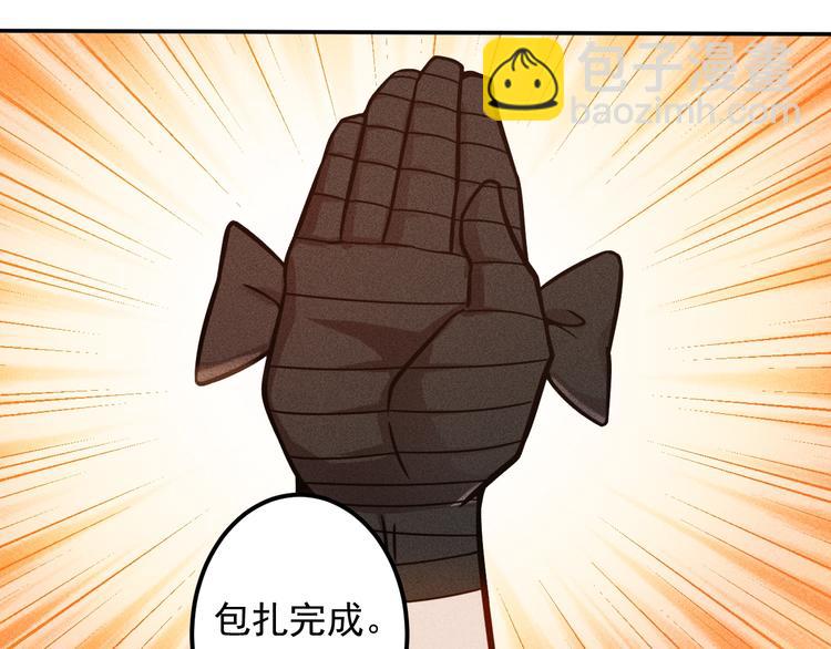 女總裁的貼身高手 - 第54話 美好畫面靠腦補(1/2) - 5