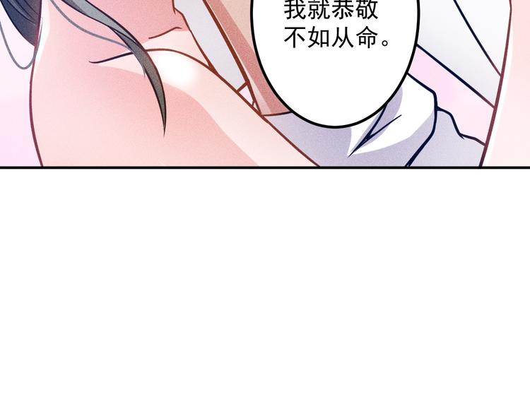 女總裁的貼身高手 - 第54話 美好畫面靠腦補(2/2) - 5