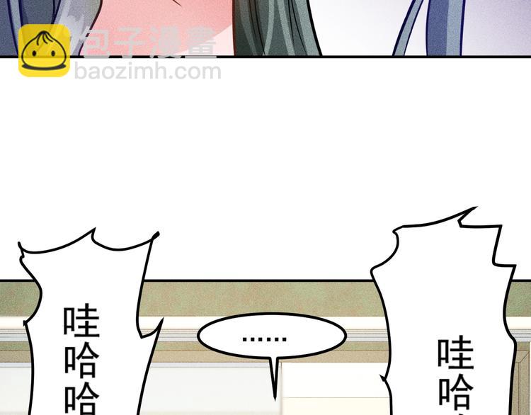 女總裁的貼身高手 - 第54話 美好畫面靠腦補(2/2) - 1