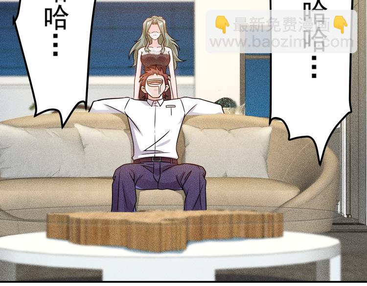 女總裁的貼身高手 - 第54話 美好畫面靠腦補(2/2) - 2