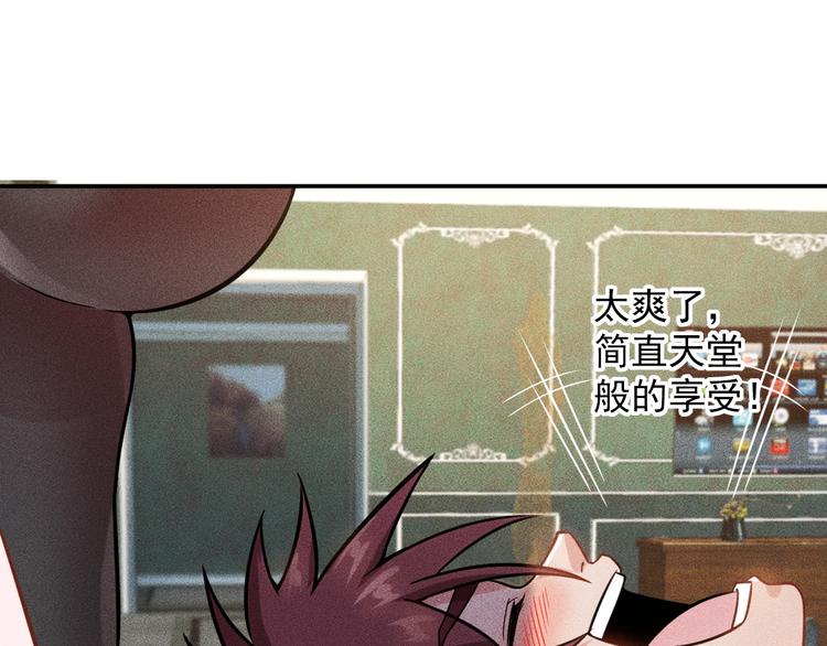 女總裁的貼身高手 - 第54話 美好畫面靠腦補(2/2) - 3