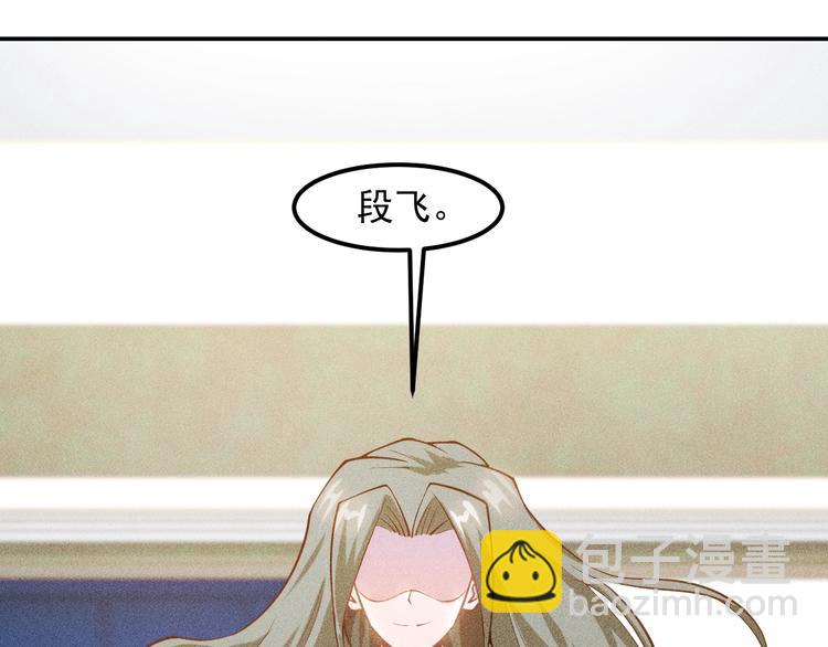 女總裁的貼身高手 - 第54話 美好畫面靠腦補(2/2) - 7