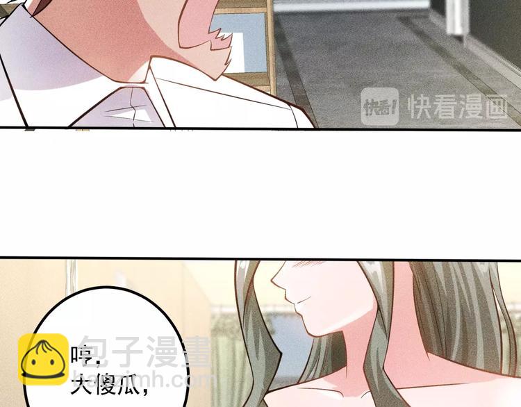 女總裁的貼身高手 - 第54話 美好畫面靠腦補(2/2) - 7