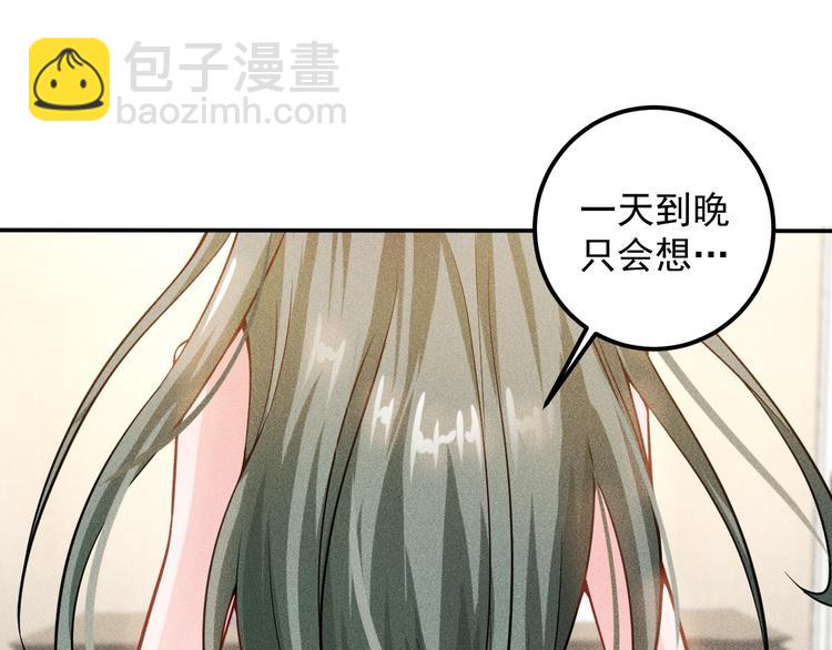 女總裁的貼身高手 - 第54話 美好畫面靠腦補(2/2) - 3