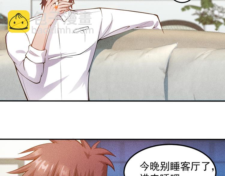 女總裁的貼身高手 - 第54話 美好畫面靠腦補(2/2) - 5