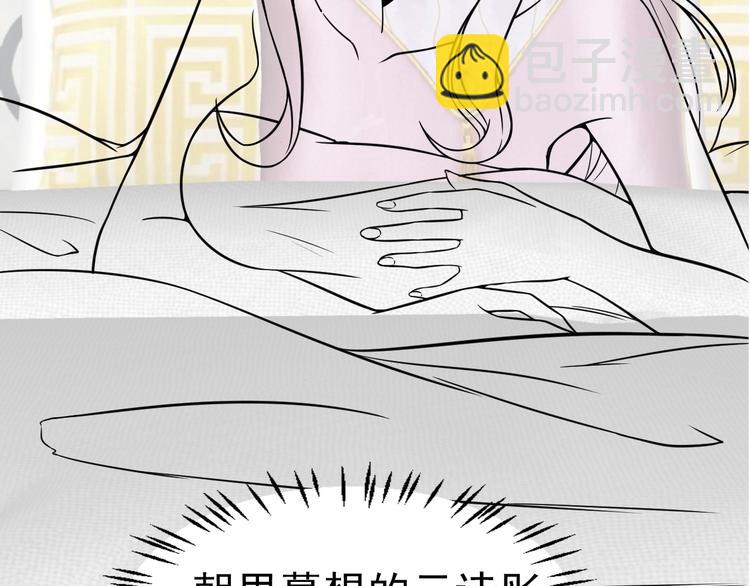 女總裁的貼身高手 - 第54話 美好畫面靠腦補(2/2) - 3