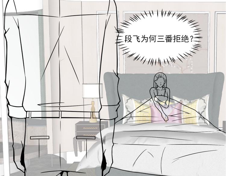 女總裁的貼身高手 - 第54話 美好畫面靠腦補(2/2) - 5