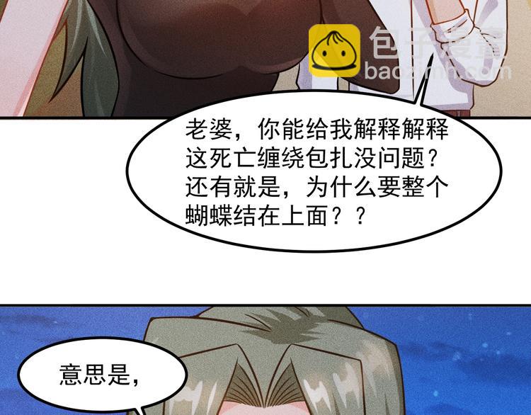 女總裁的貼身高手 - 第54話 美好畫面靠腦補(1/2) - 8