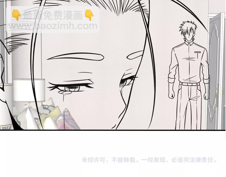 女總裁的貼身高手 - 第54話 美好畫面靠腦補(2/2) - 7