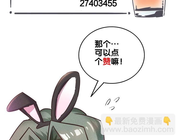 女總裁的貼身高手 - 第54話 美好畫面靠腦補(2/2) - 2