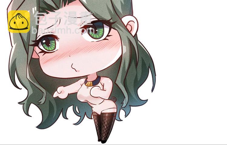 女總裁的貼身高手 - 第54話 美好畫面靠腦補(2/2) - 3