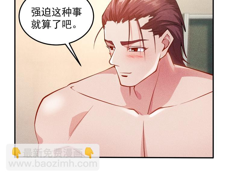 女總裁的貼身高手 - 第56話 馬路邊邊(1/2) - 2