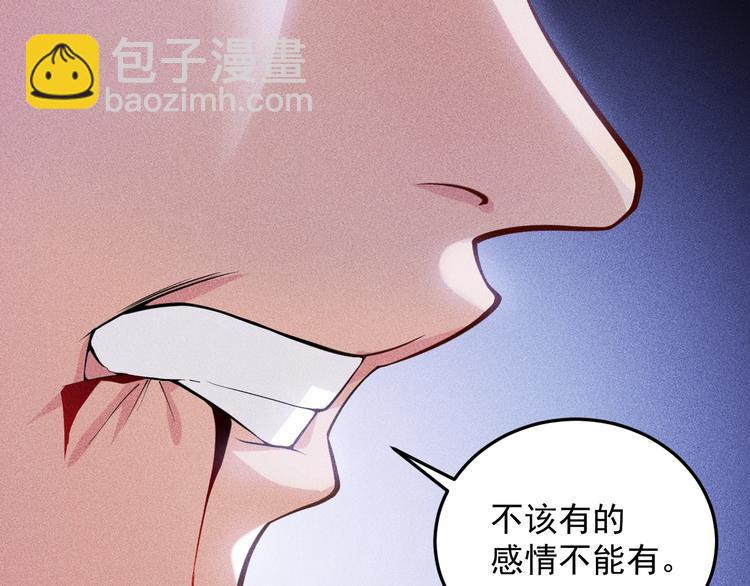 女總裁的貼身高手 - 第56話 馬路邊邊(1/2) - 1