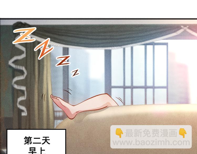 女總裁的貼身高手 - 第56話 馬路邊邊(1/2) - 8