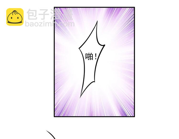 女總裁的貼身高手 - 第56話 馬路邊邊(1/2) - 3