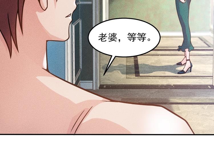 女總裁的貼身高手 - 第56話 馬路邊邊(1/2) - 1