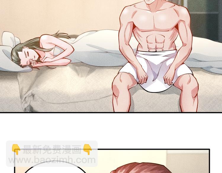 女總裁的貼身高手 - 第56話 馬路邊邊(1/2) - 1