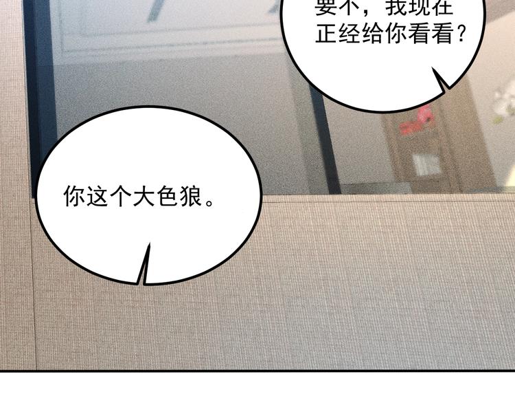 女總裁的貼身高手 - 第58話 今天選擇保護誰(1/2) - 2