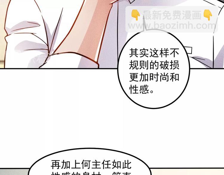 女總裁的貼身高手 - 第58話 今天選擇保護誰(1/2) - 1