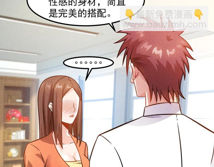 女總裁的貼身高手 - 第58話 今天選擇保護誰(1/2) - 2