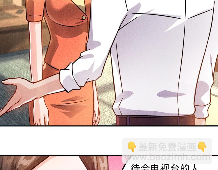 女總裁的貼身高手 - 第58話 今天選擇保護誰(1/2) - 3