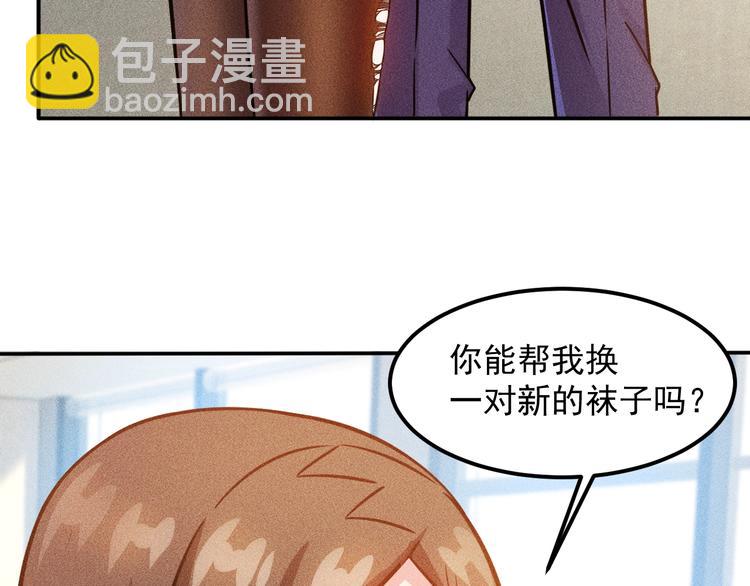 女總裁的貼身高手 - 第58話 今天選擇保護誰(1/2) - 2