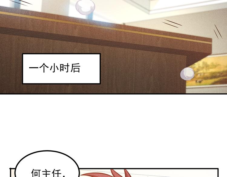 女總裁的貼身高手 - 第58話 今天選擇保護誰(1/2) - 1